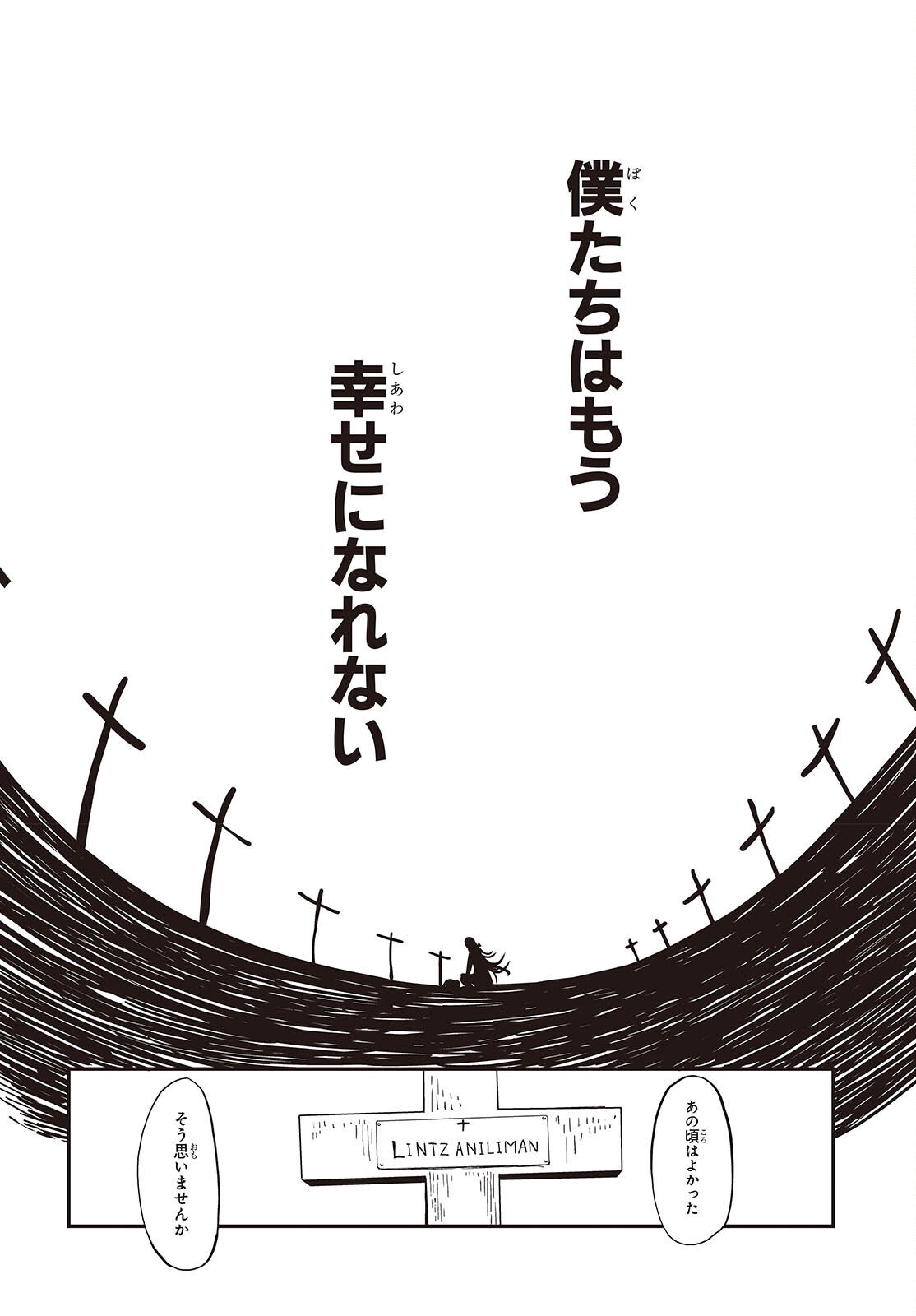 Bougo no Grey - Chapter 1 - Page 20
