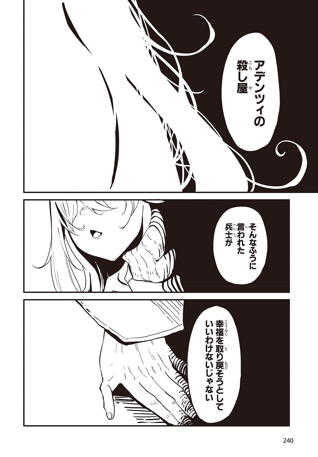 Bougo no Grey - Chapter 1 - Page 42