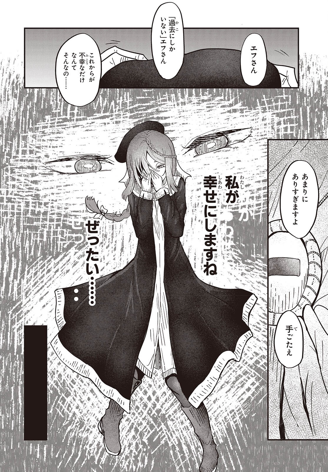 Bougo no Grey - Chapter 1 - Page 46