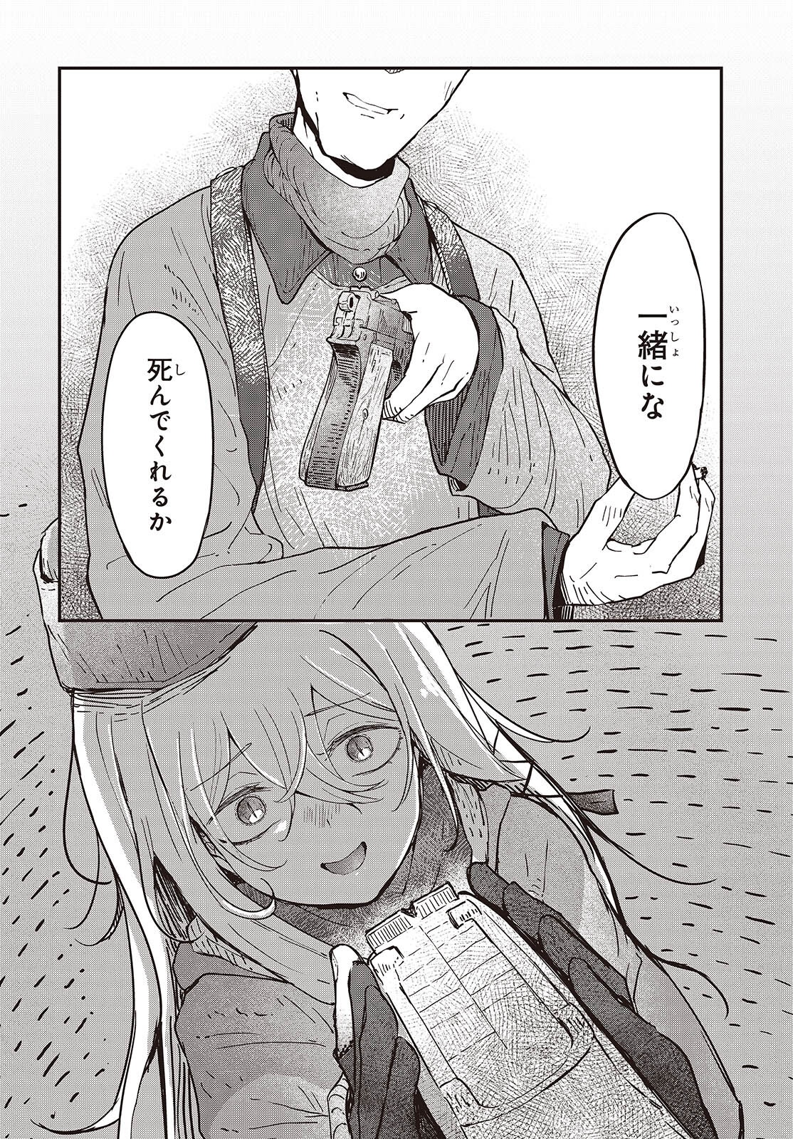Bougo no Grey - Chapter 1 - Page 48
