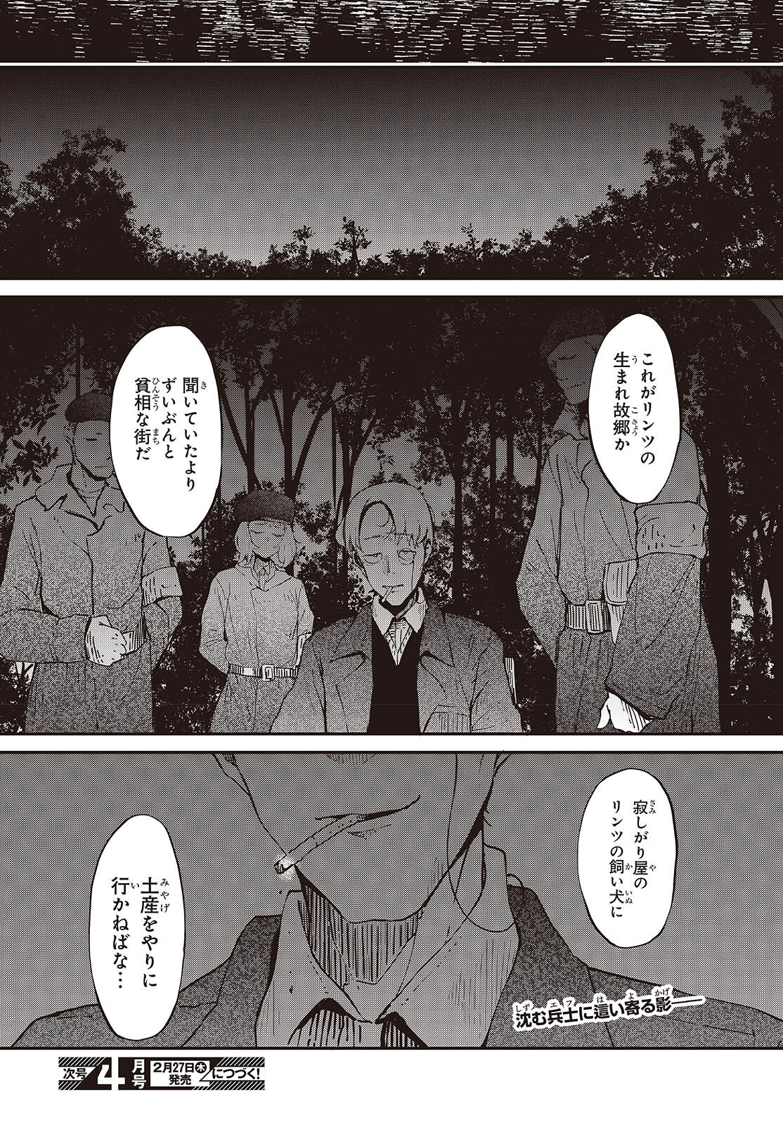 Bougo no Grey - Chapter 1 - Page 50