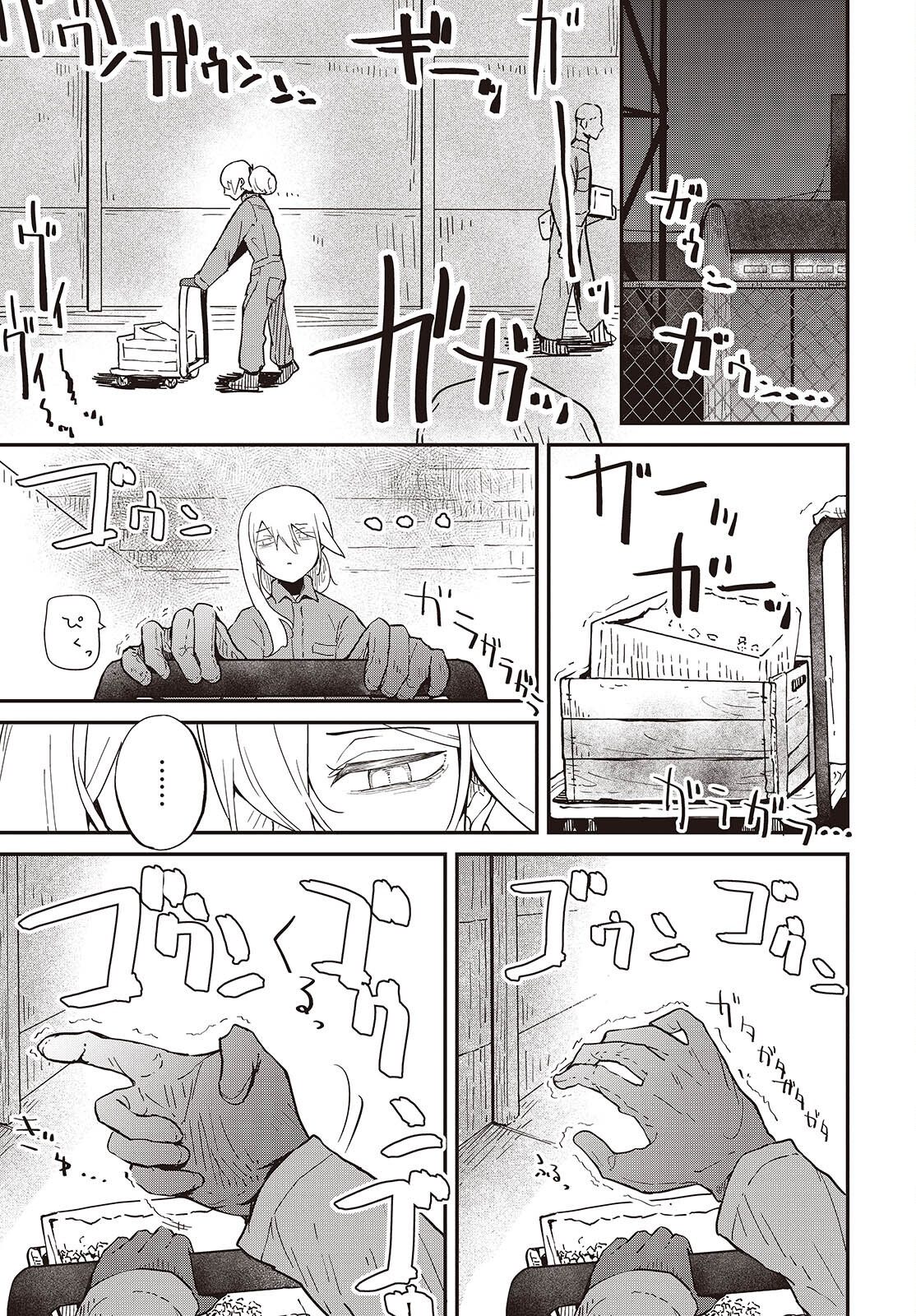 Bougo no Grey - Chapter 1 - Page 9