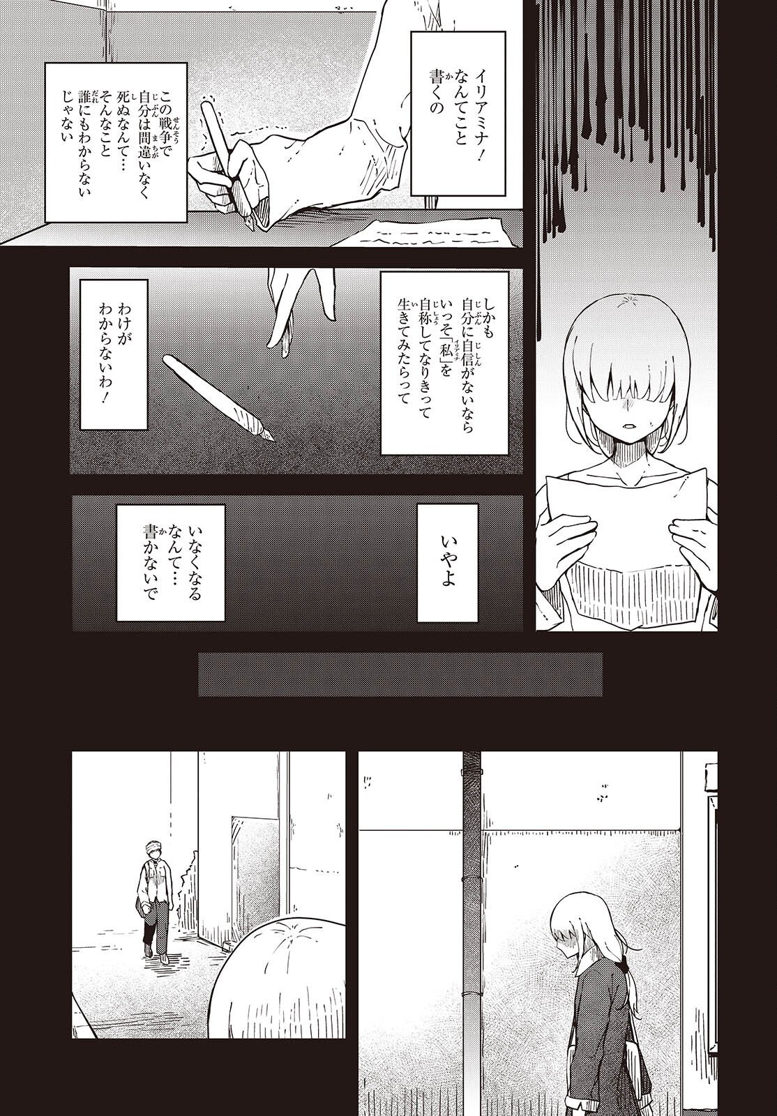 Bougo no Grey - Chapter 10 - Page 13