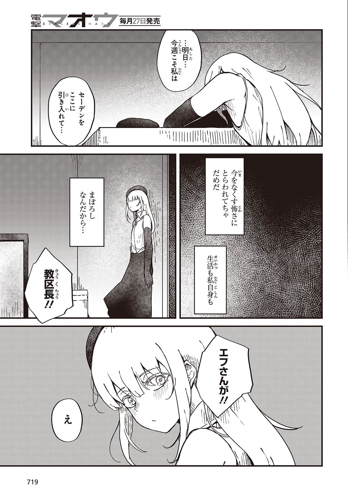 Bougo no Grey - Chapter 10 - Page 15