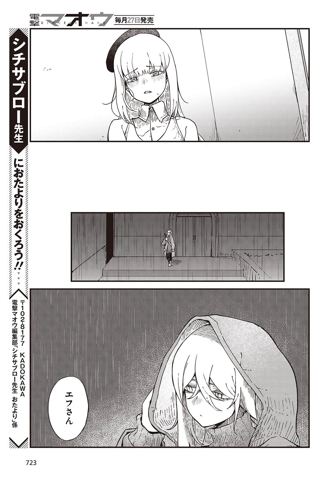 Bougo no Grey - Chapter 10 - Page 19