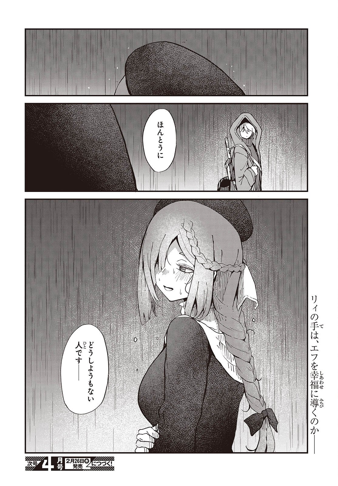 Bougo no Grey - Chapter 10 - Page 20