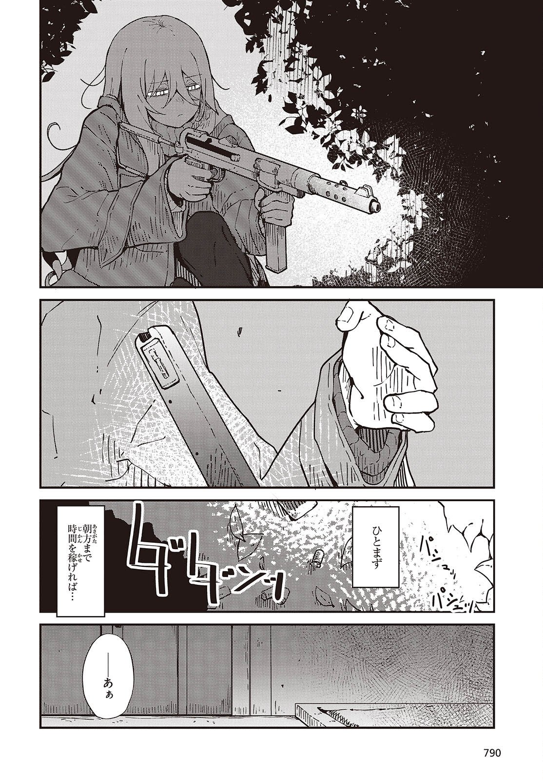 Bougo no Grey - Chapter 11 - Page 10