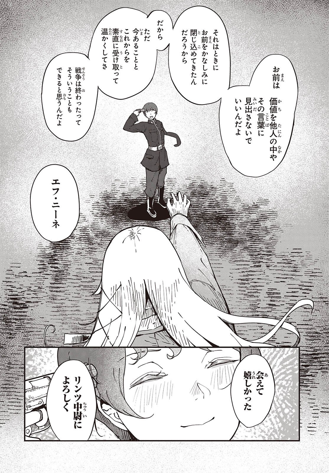 Bougo no Grey - Chapter 11 - Page 22