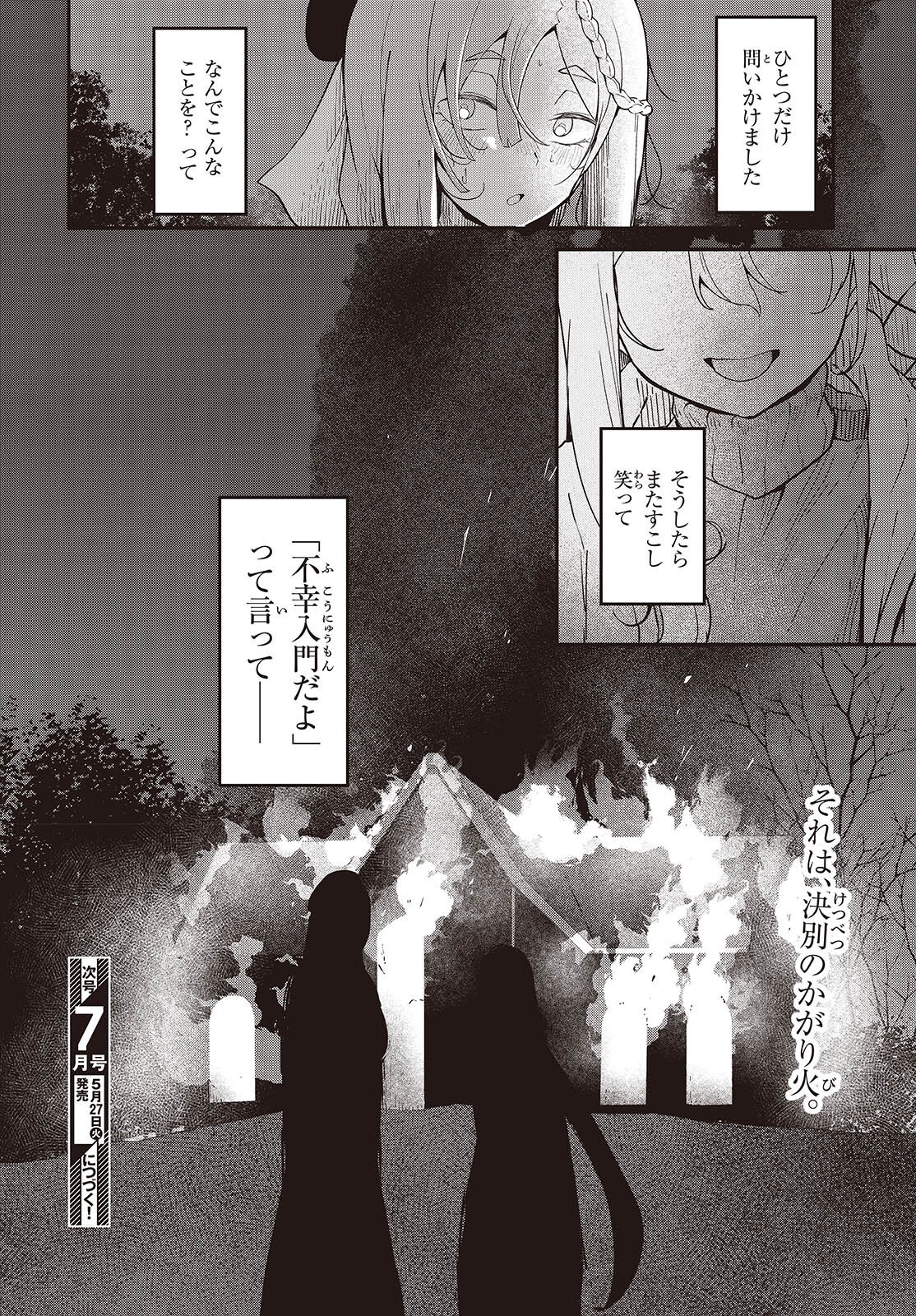 Bougo no Grey - Chapter 3 - Page 40