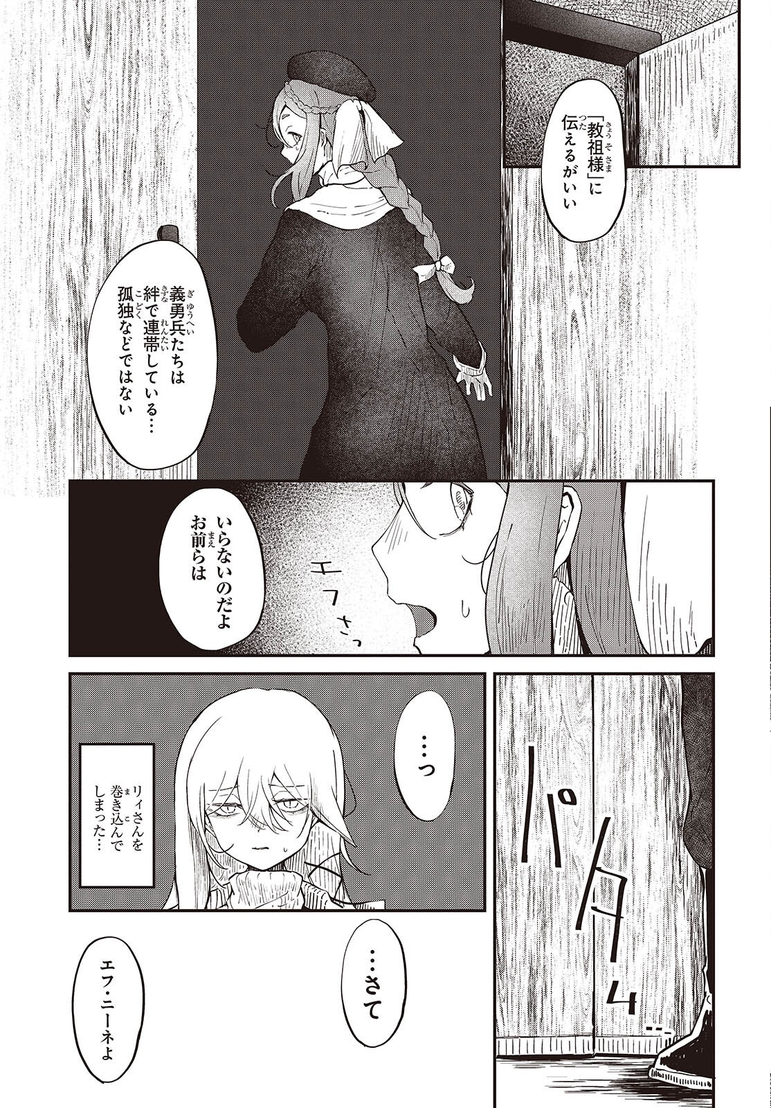 Bougo no Grey - Chapter 3 - Page 9