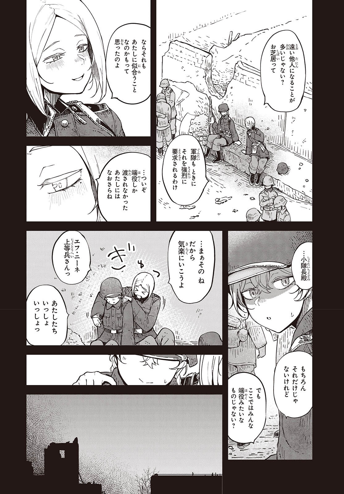 Bougo no Grey - Chapter 4.5 - Page 2