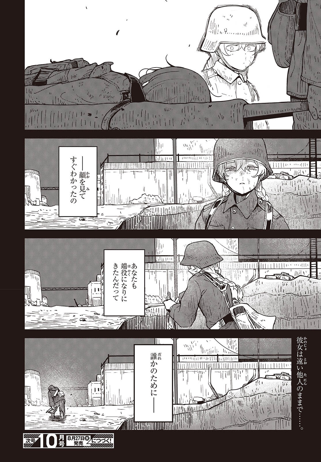 Bougo no Grey - Chapter 4.5 - Page 4