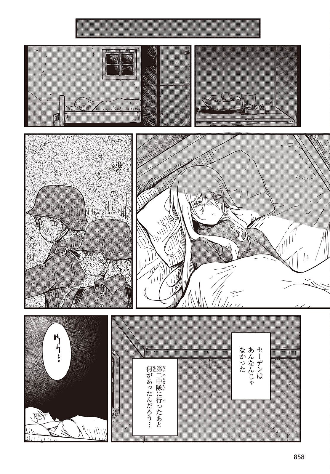 Bougo no Grey - Chapter 7.2 - Page 24