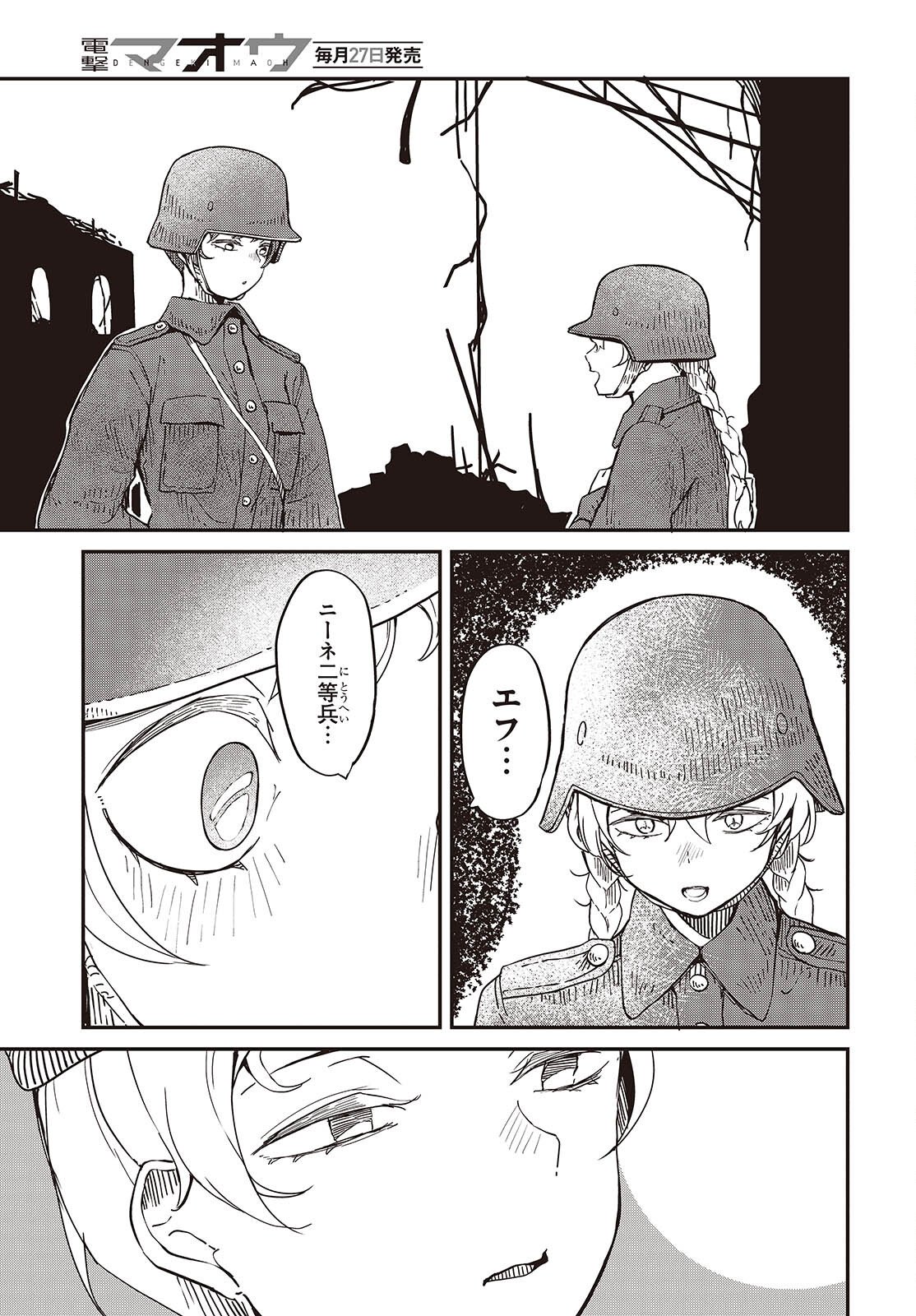 Bougo no Grey - Chapter 7.2 - Page 7