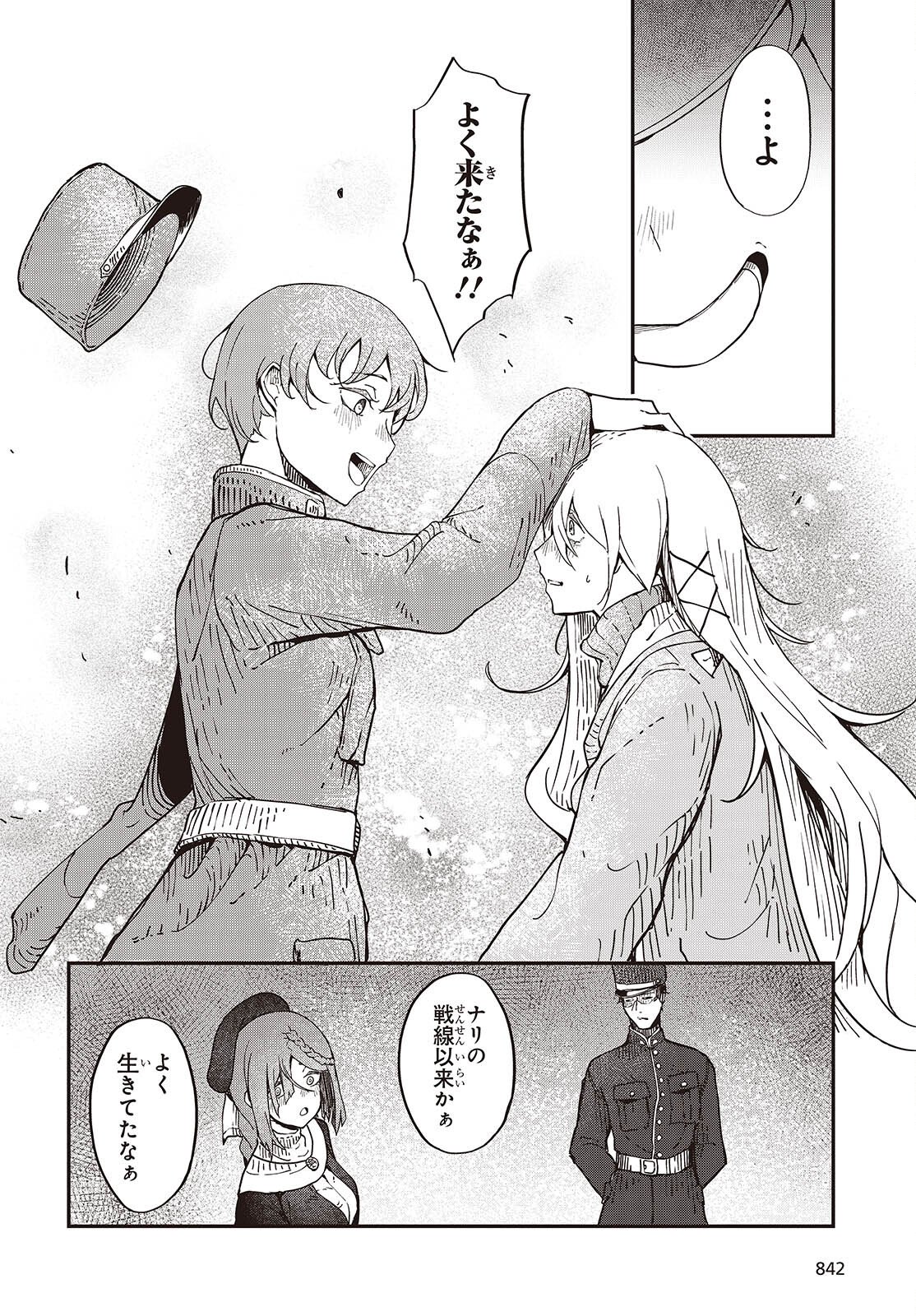 Bougo no Grey - Chapter 7.2 - Page 8
