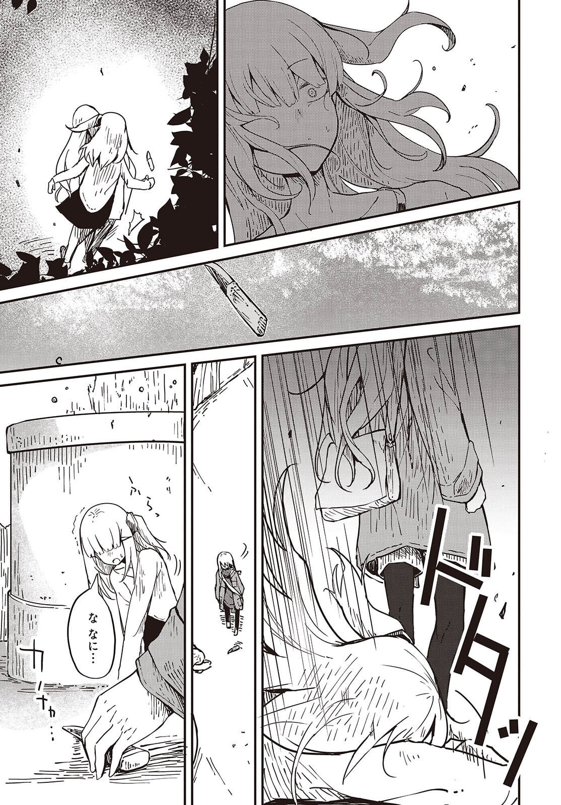 Bougo no Grey - Chapter 8 - Page 3