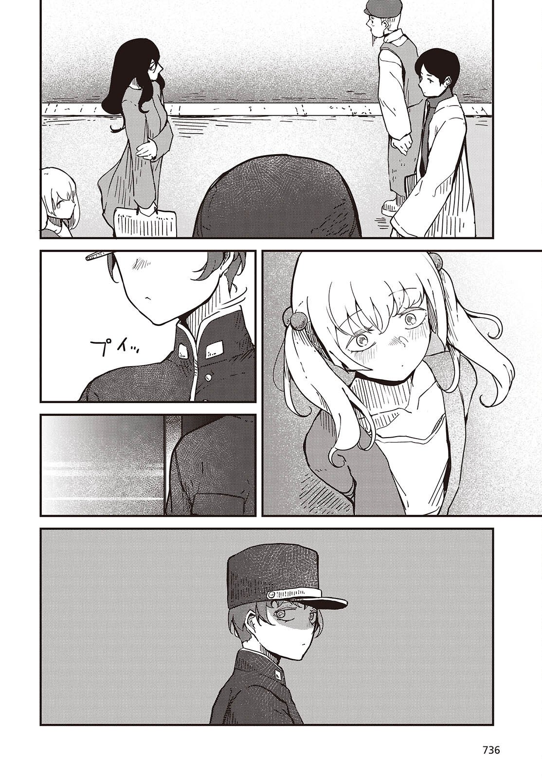 Bougo no Grey - Chapter 9 - Page 12