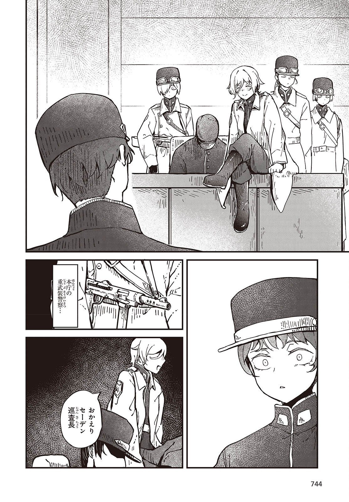 Bougo no Grey - Chapter 9 - Page 20