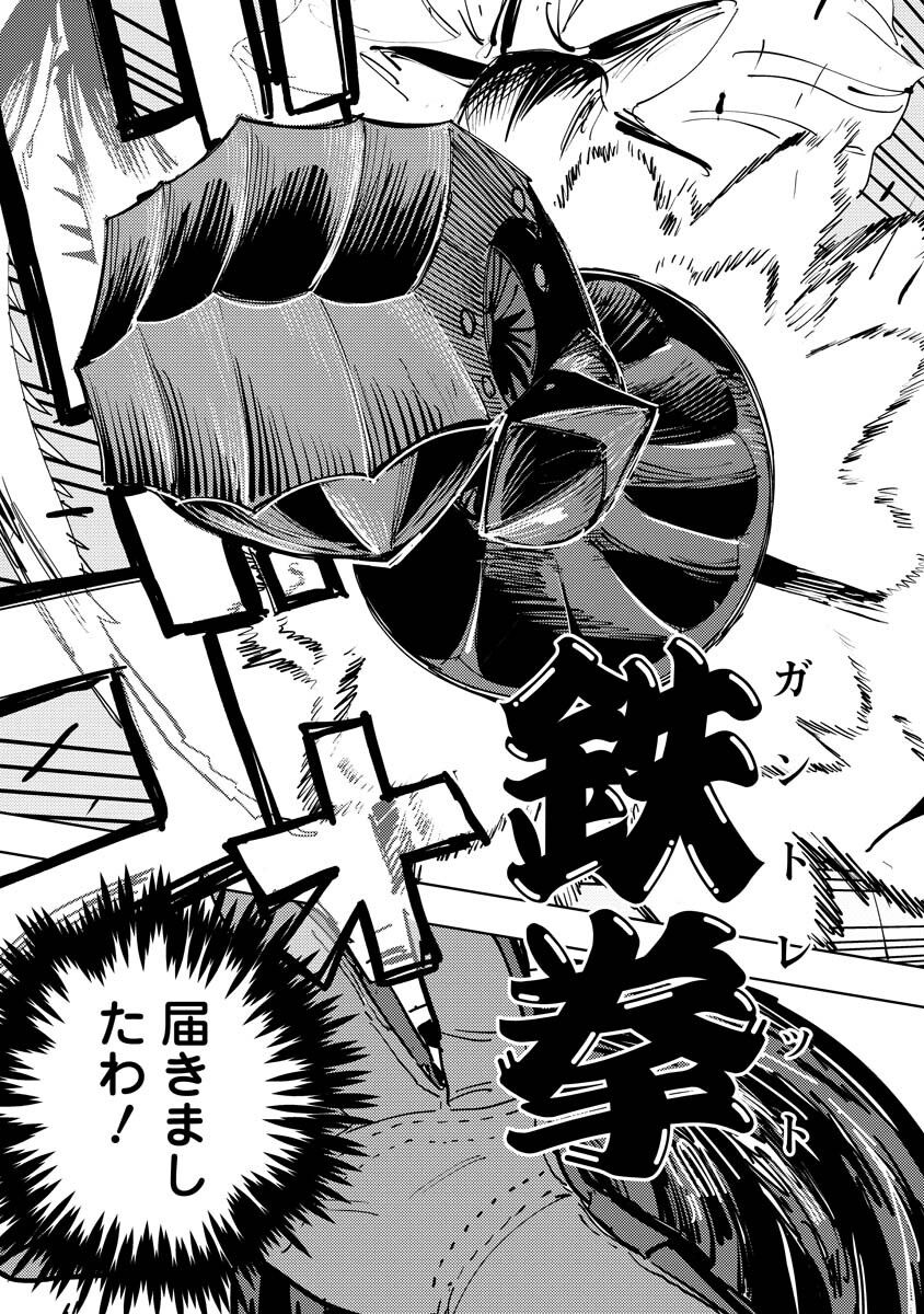 Bouken ni wa, Buki ga Hitsuyou da!: Kodawari Rudy no Kajiya-gurashi - Chapter 19.2 - Page 12