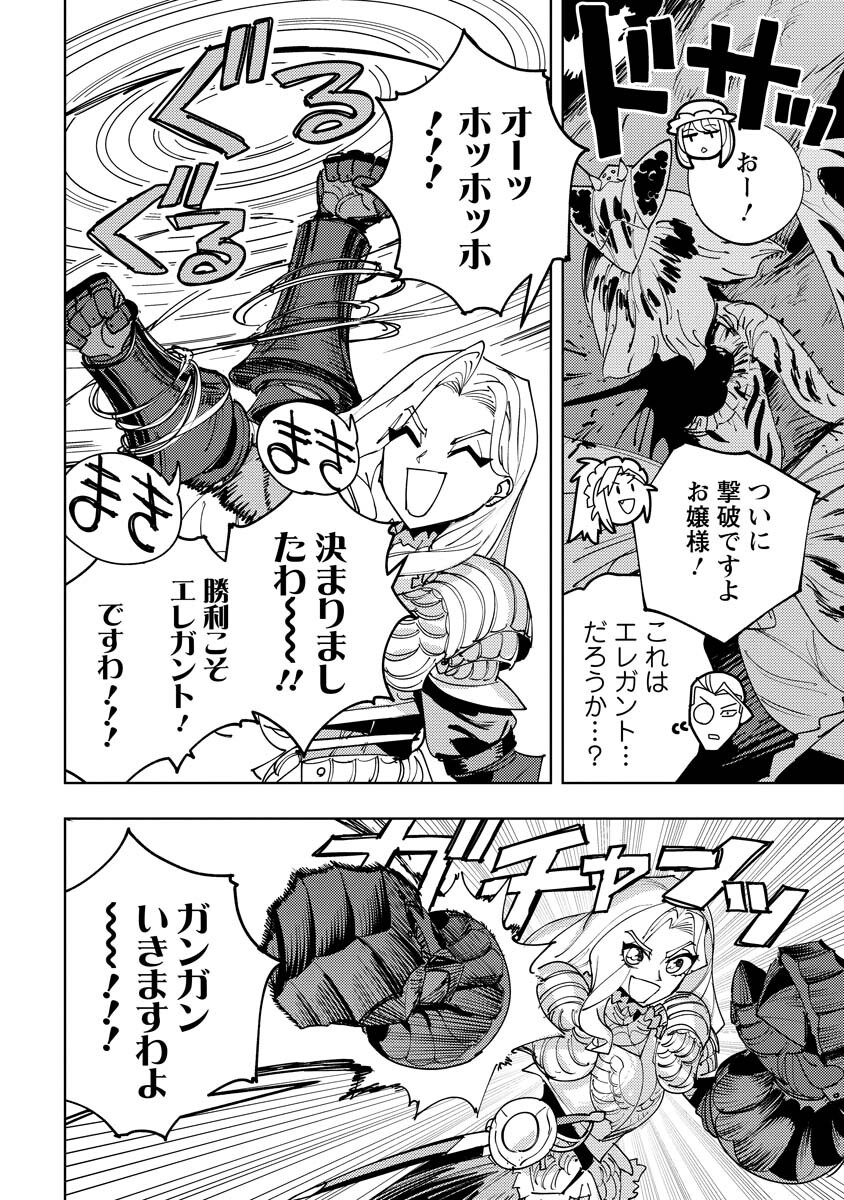 Bouken ni wa, Buki ga Hitsuyou da!: Kodawari Rudy no Kajiya-gurashi - Chapter 19.2 - Page 13