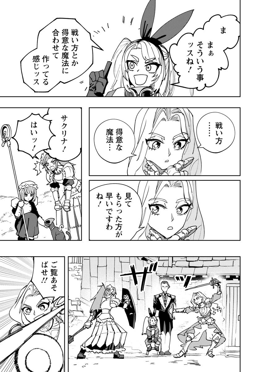 Bouken ni wa, Buki ga Hitsuyou da!: Kodawari Rudy no Kajiya-gurashi - Chapter 19.2 - Page 2