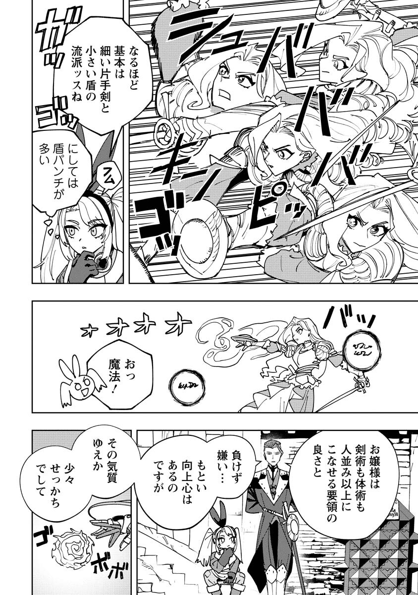 Bouken ni wa, Buki ga Hitsuyou da!: Kodawari Rudy no Kajiya-gurashi - Chapter 19.2 - Page 3