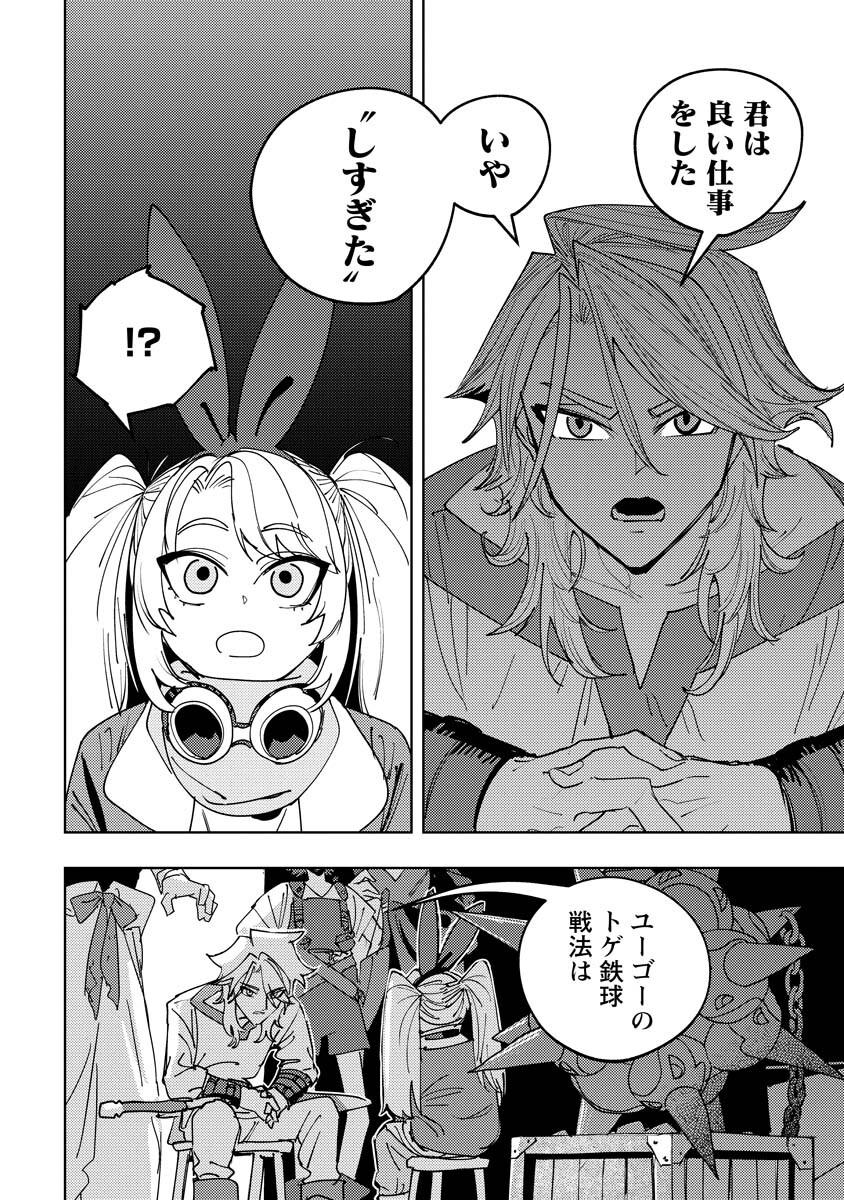 Bouken ni wa, Buki ga Hitsuyou da!: Kodawari Rudy no Kajiya-gurashi - Chapter 20.1 - Page 12