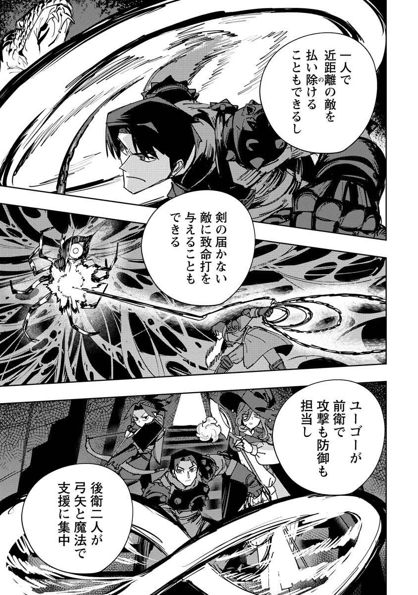 Bouken ni wa, Buki ga Hitsuyou da!: Kodawari Rudy no Kajiya-gurashi - Chapter 20.1 - Page 13