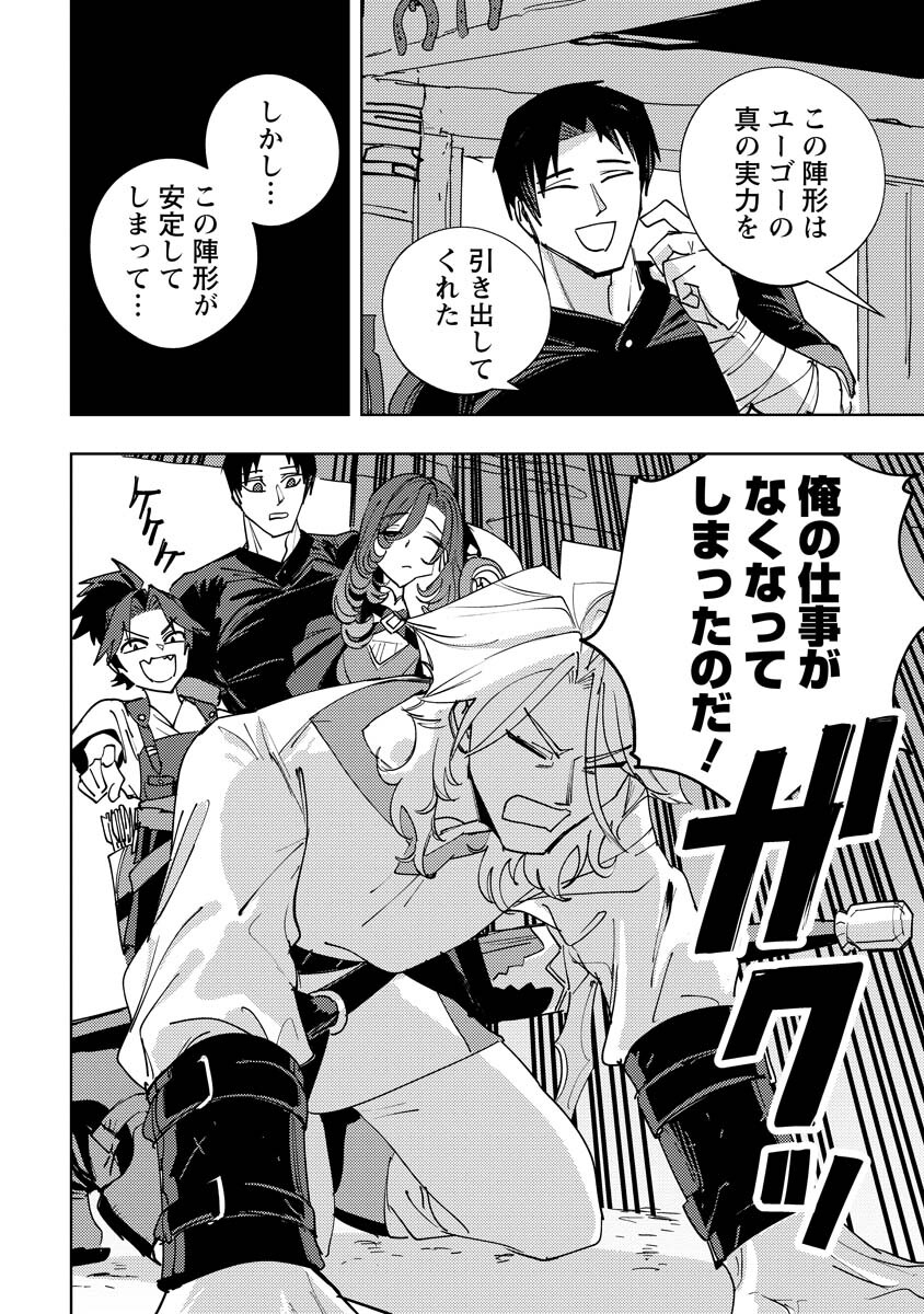 Bouken ni wa, Buki ga Hitsuyou da!: Kodawari Rudy no Kajiya-gurashi - Chapter 20.1 - Page 14