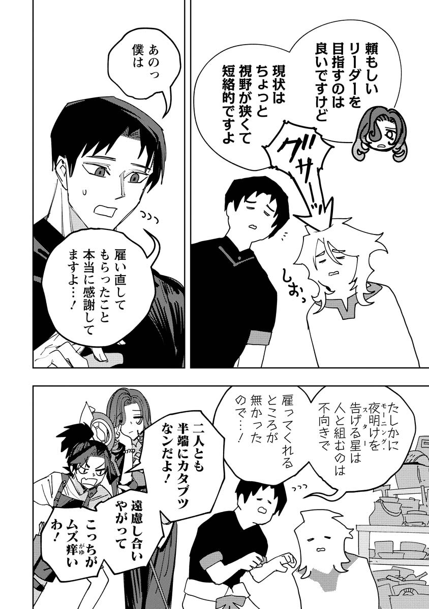 Bouken ni wa, Buki ga Hitsuyou da!: Kodawari Rudy no Kajiya-gurashi - Chapter 20.1 - Page 18