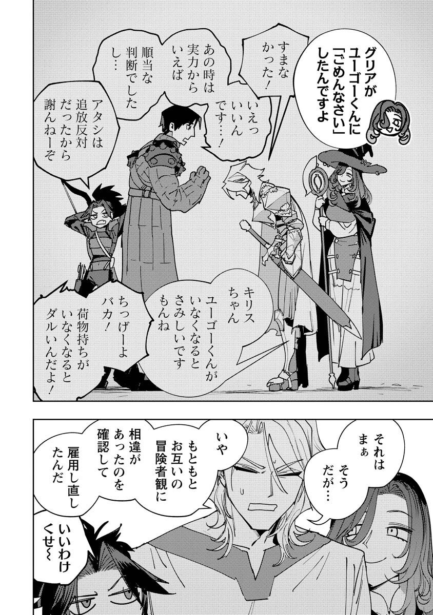 Bouken ni wa, Buki ga Hitsuyou da!: Kodawari Rudy no Kajiya-gurashi - Chapter 20.1 - Page 4