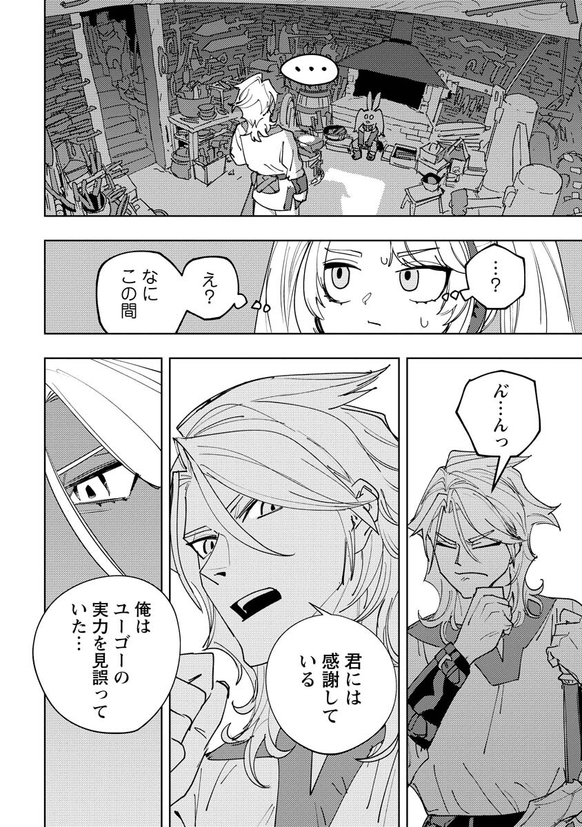 Bouken ni wa, Buki ga Hitsuyou da!: Kodawari Rudy no Kajiya-gurashi - Chapter 20.1 - Page 6