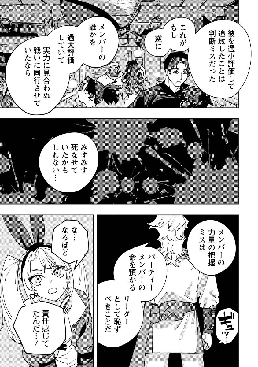 Bouken ni wa, Buki ga Hitsuyou da!: Kodawari Rudy no Kajiya-gurashi - Chapter 20.1 - Page 7