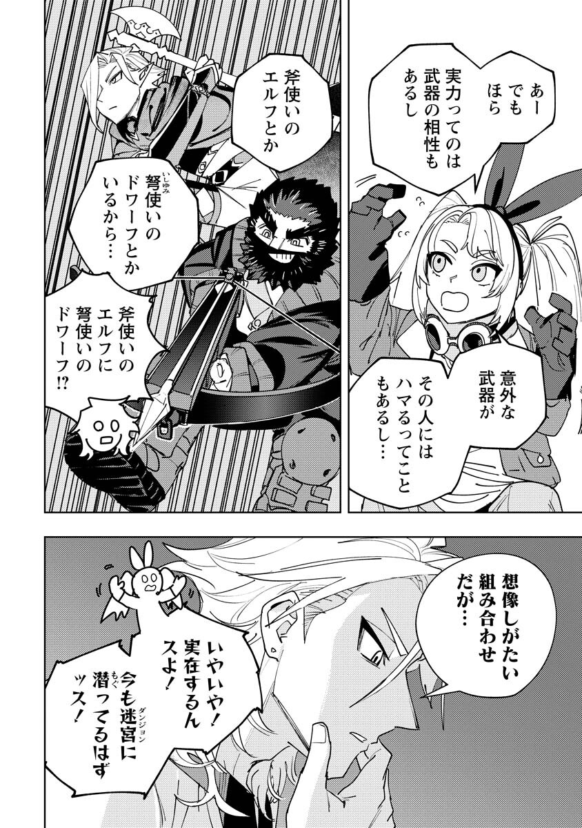 Bouken ni wa, Buki ga Hitsuyou da!: Kodawari Rudy no Kajiya-gurashi - Chapter 20.1 - Page 8