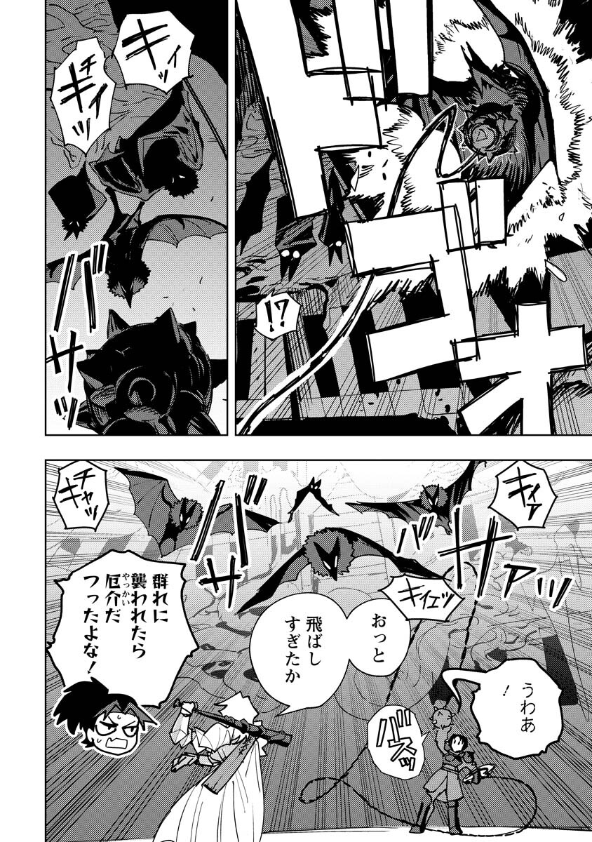 Bouken ni wa, Buki ga Hitsuyou da!: Kodawari Rudy no Kajiya-gurashi - Chapter 20.2 - Page 10