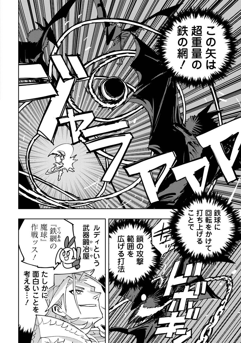 Bouken ni wa, Buki ga Hitsuyou da!: Kodawari Rudy no Kajiya-gurashi - Chapter 20.2 - Page 12