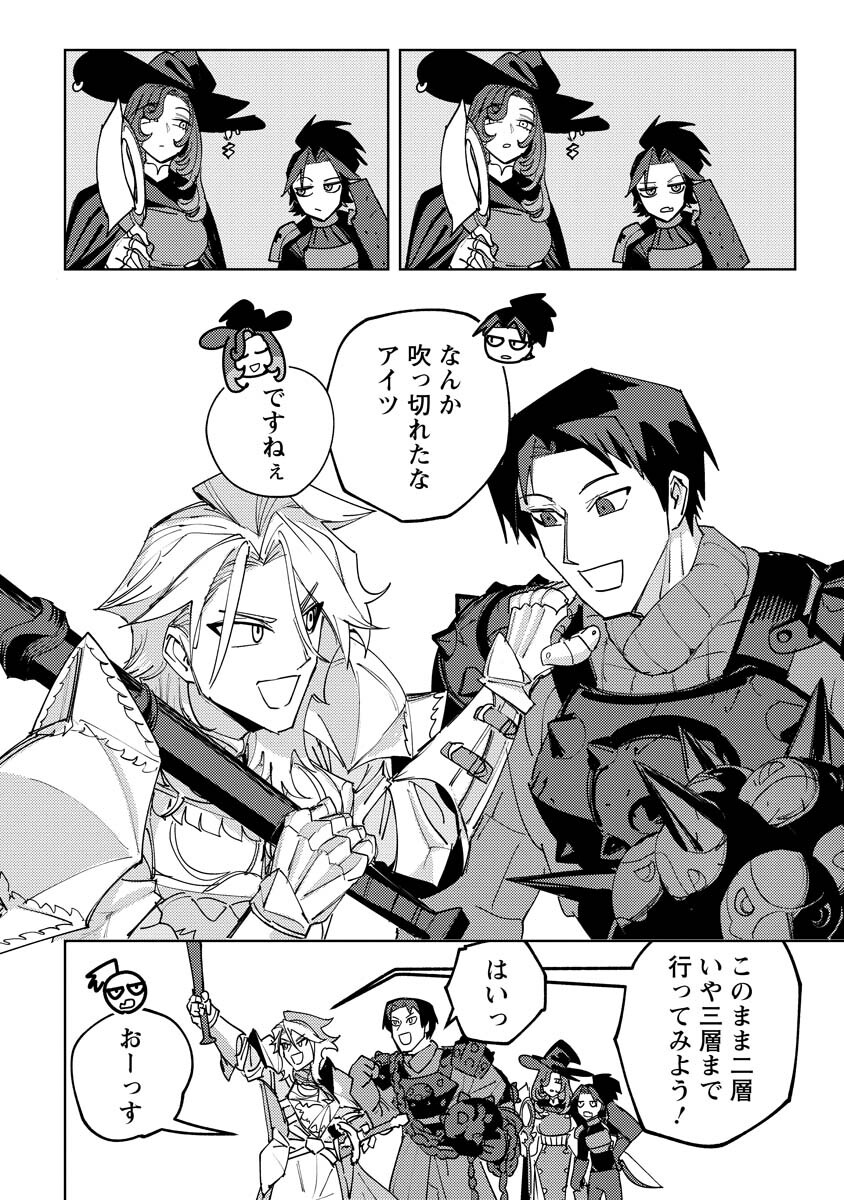 Bouken ni wa, Buki ga Hitsuyou da!: Kodawari Rudy no Kajiya-gurashi - Chapter 20.2 - Page 14