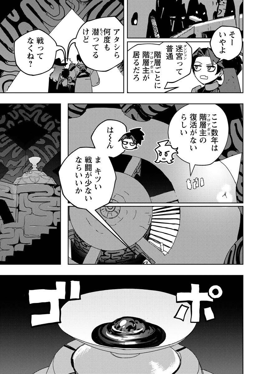 Bouken ni wa, Buki ga Hitsuyou da!: Kodawari Rudy no Kajiya-gurashi - Chapter 20.2 - Page 15