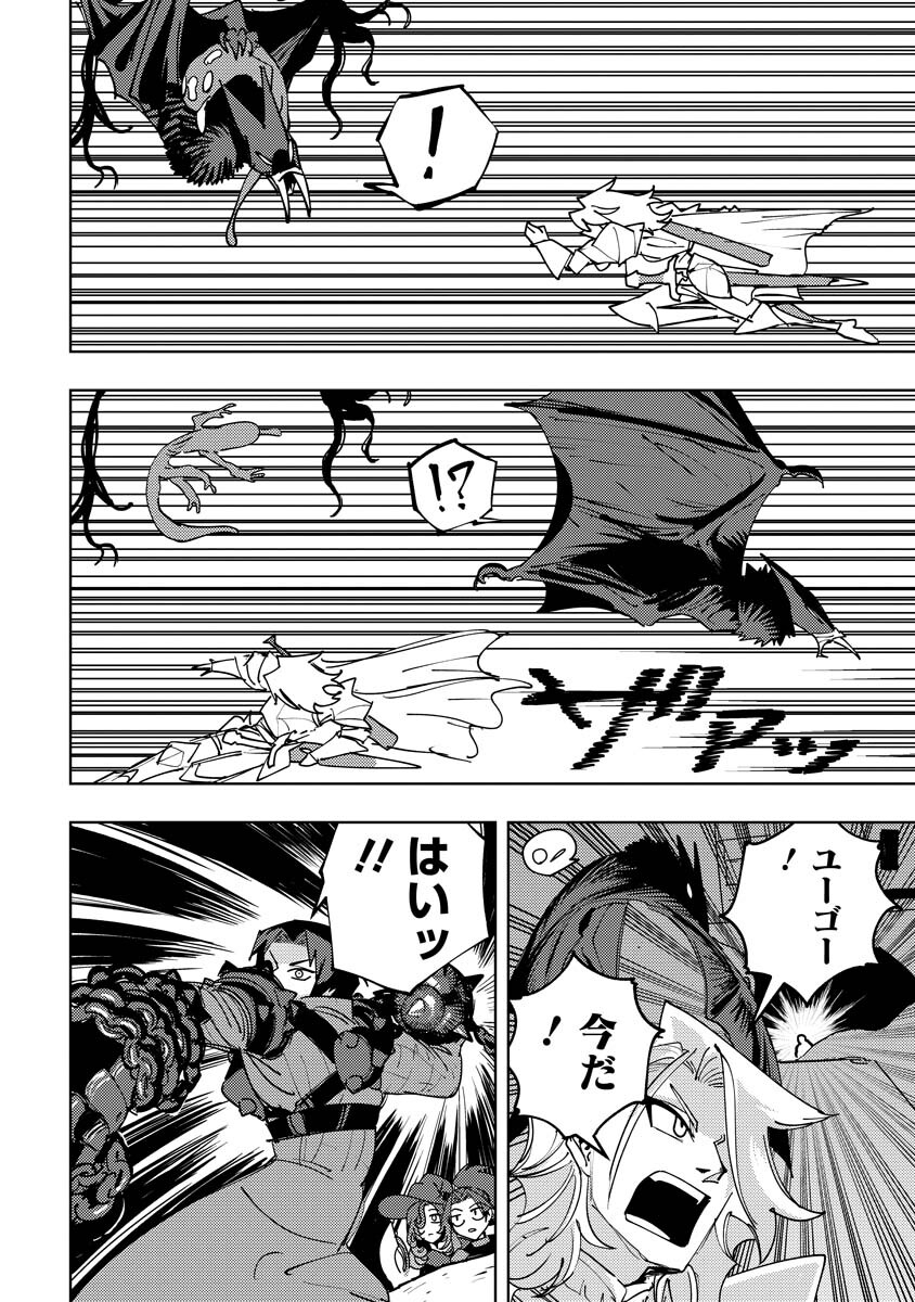 Bouken ni wa, Buki ga Hitsuyou da!: Kodawari Rudy no Kajiya-gurashi - Chapter 20.2 - Page 6