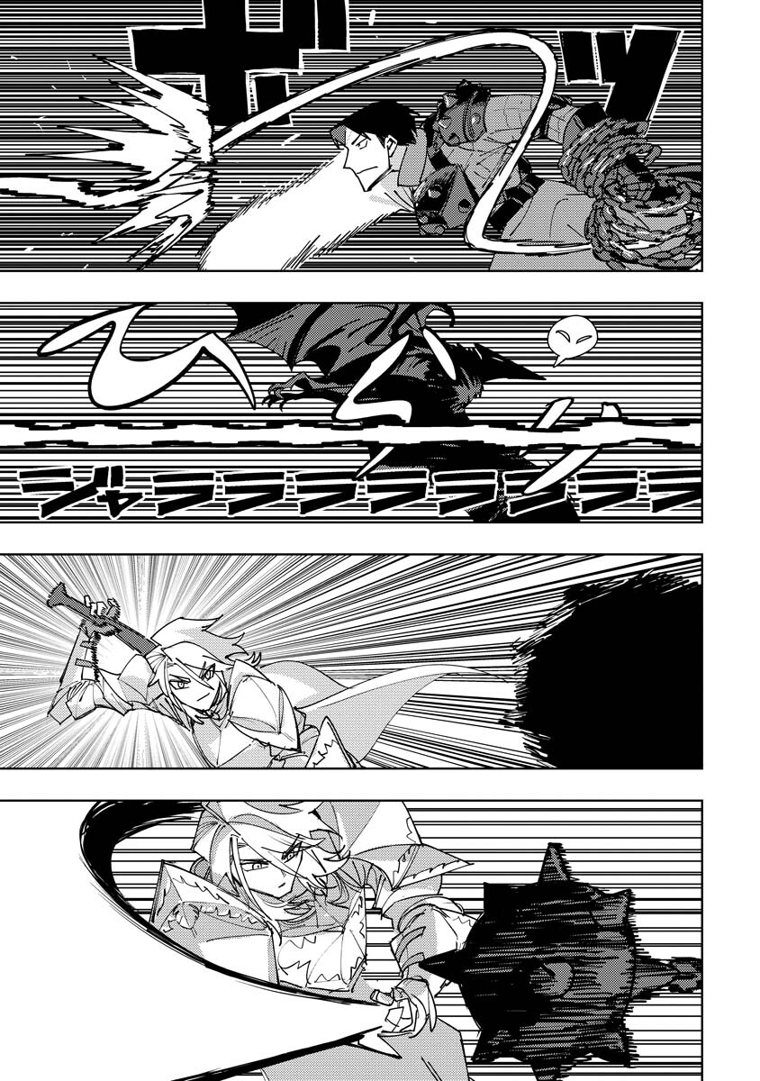 Bouken ni wa, Buki ga Hitsuyou da!: Kodawari Rudy no Kajiya-gurashi - Chapter 20.2 - Page 7