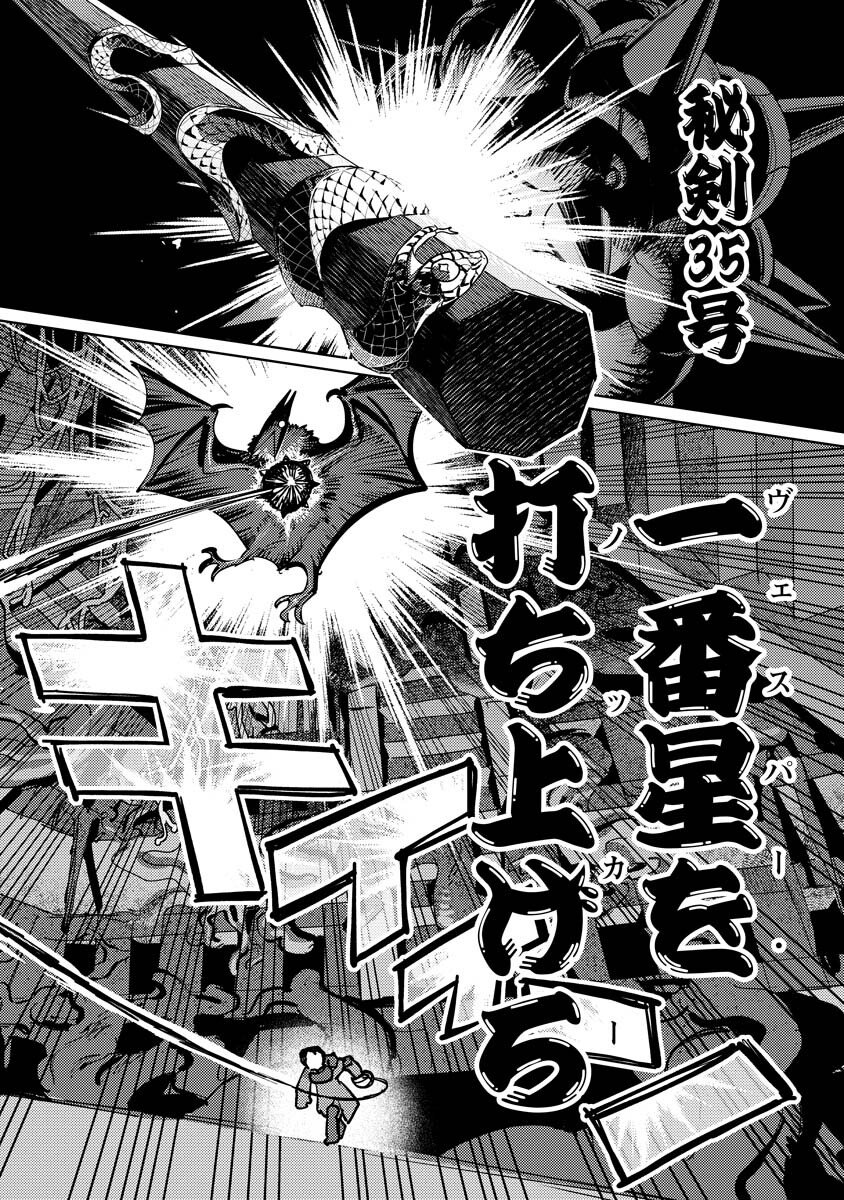 Bouken ni wa, Buki ga Hitsuyou da!: Kodawari Rudy no Kajiya-gurashi - Chapter 20.2 - Page 8