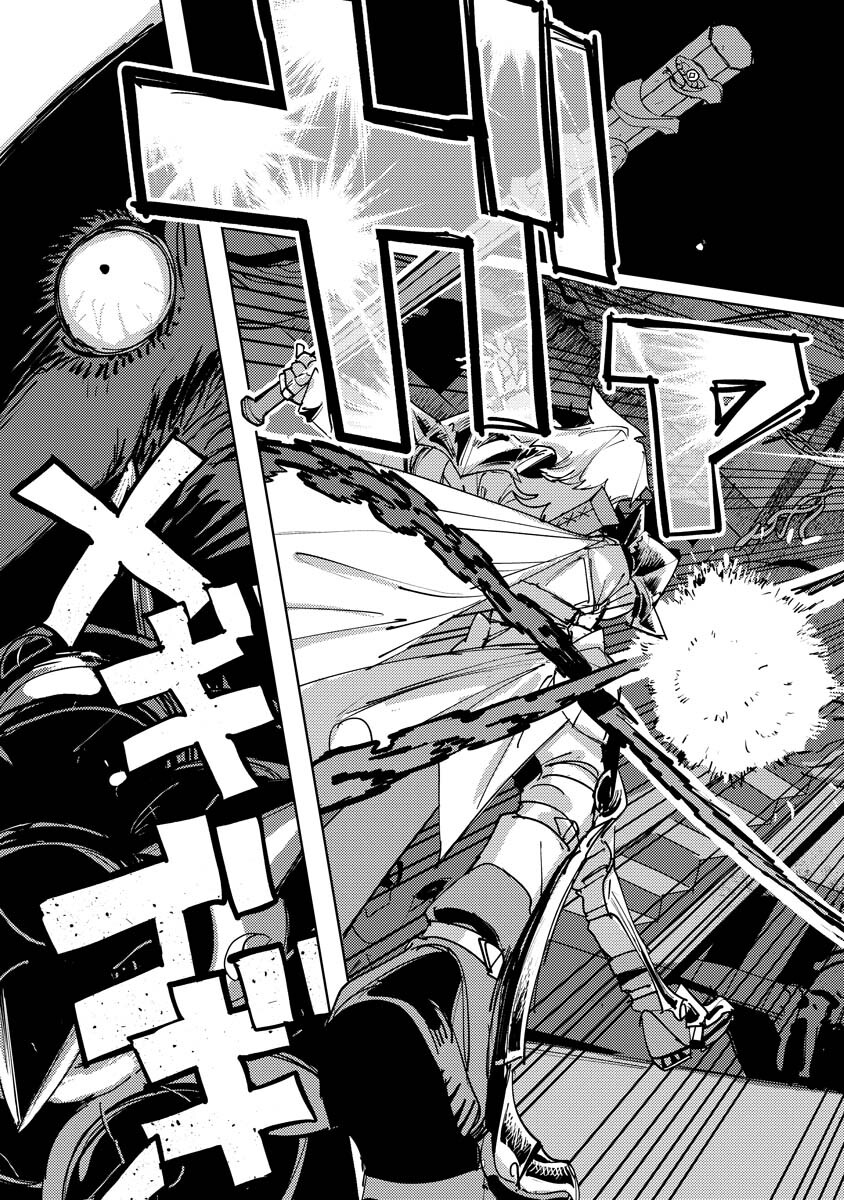 Bouken ni wa, Buki ga Hitsuyou da!: Kodawari Rudy no Kajiya-gurashi - Chapter 20.2 - Page 9