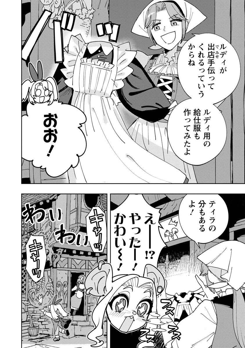 Bouken ni wa, Buki ga Hitsuyou da!: Kodawari Rudy no Kajiya-gurashi - Chapter 21.2 - Page 10