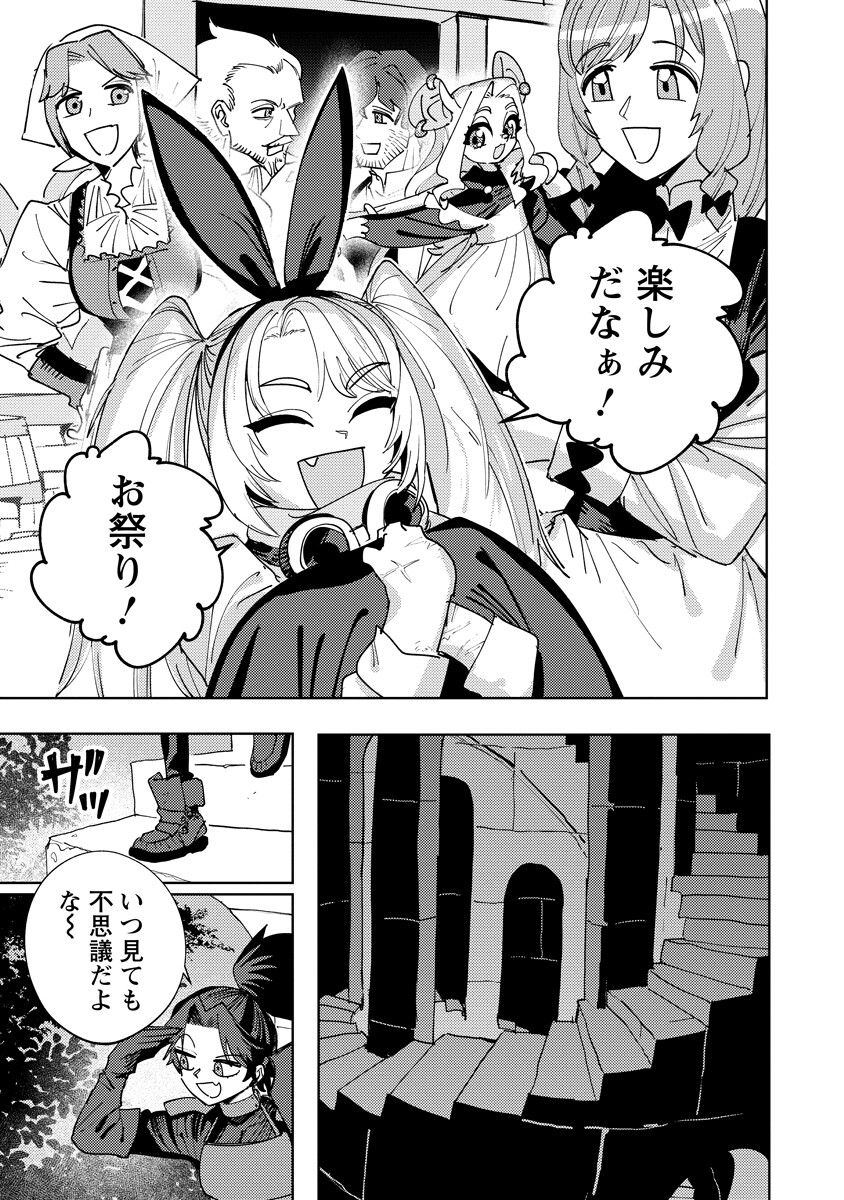 Bouken ni wa, Buki ga Hitsuyou da!: Kodawari Rudy no Kajiya-gurashi - Chapter 21.2 - Page 11