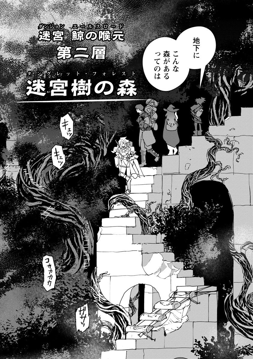 Bouken ni wa, Buki ga Hitsuyou da!: Kodawari Rudy no Kajiya-gurashi - Chapter 21.2 - Page 12