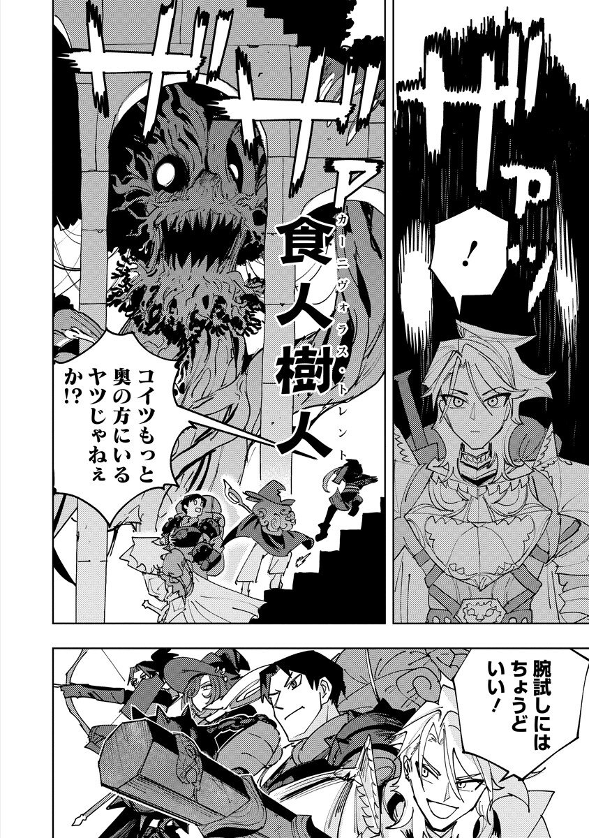 Bouken ni wa, Buki ga Hitsuyou da!: Kodawari Rudy no Kajiya-gurashi - Chapter 21.2 - Page 14