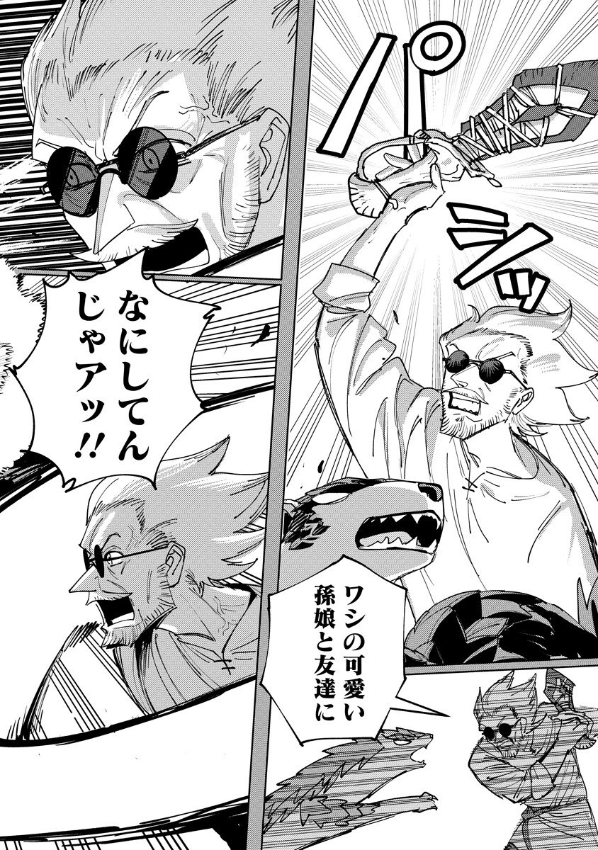 Bouken ni wa, Buki ga Hitsuyou da!: Kodawari Rudy no Kajiya-gurashi - Chapter 21.2 - Page 2