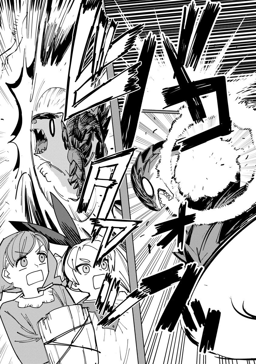 Bouken ni wa, Buki ga Hitsuyou da!: Kodawari Rudy no Kajiya-gurashi - Chapter 21.2 - Page 3