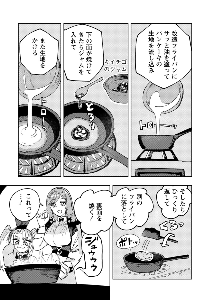 Bouken ni wa, Buki ga Hitsuyou da!: Kodawari Rudy no Kajiya-gurashi - Chapter 21.2 - Page 7