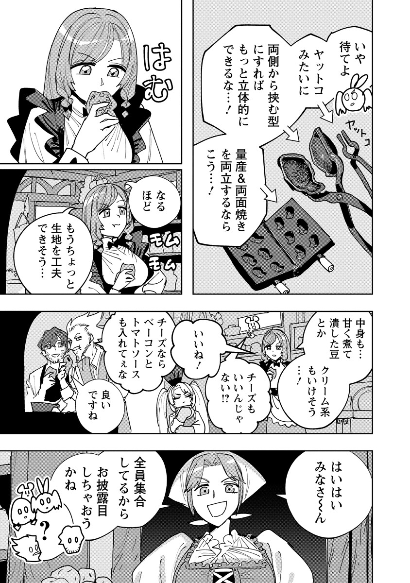 Bouken ni wa, Buki ga Hitsuyou da!: Kodawari Rudy no Kajiya-gurashi - Chapter 21.2 - Page 9